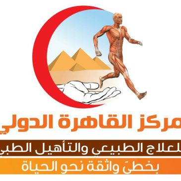 Cairo Physiotherapy Center 