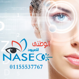 مركز الاسكندرية الوطني التخصصى للعيون 